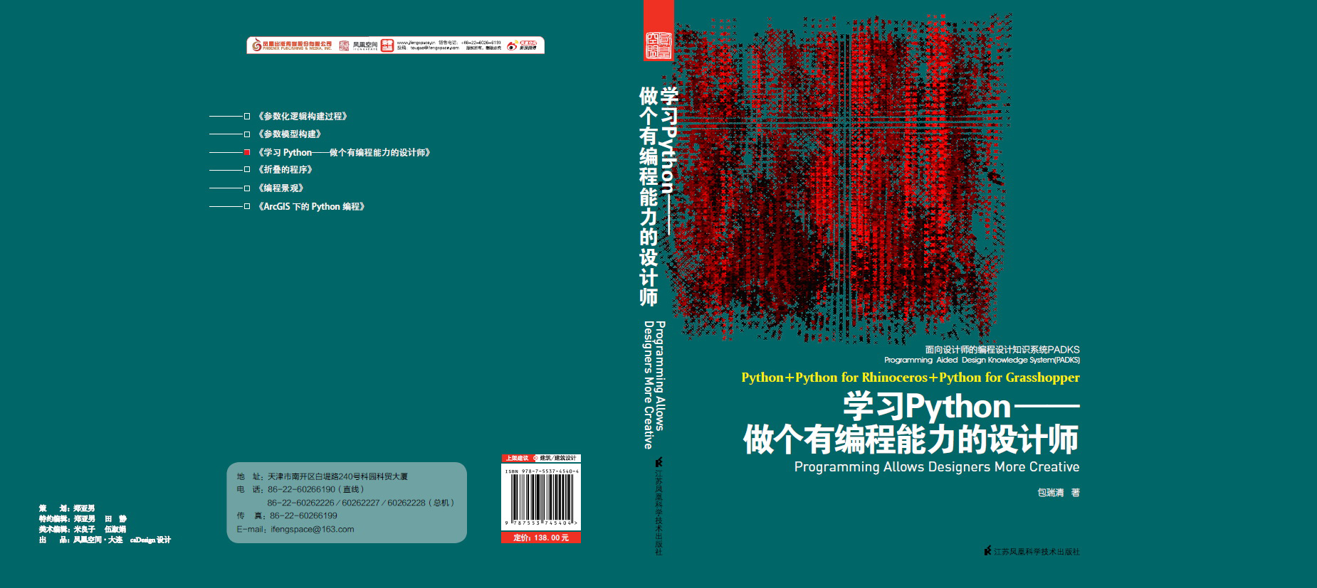 PADKS Monograph