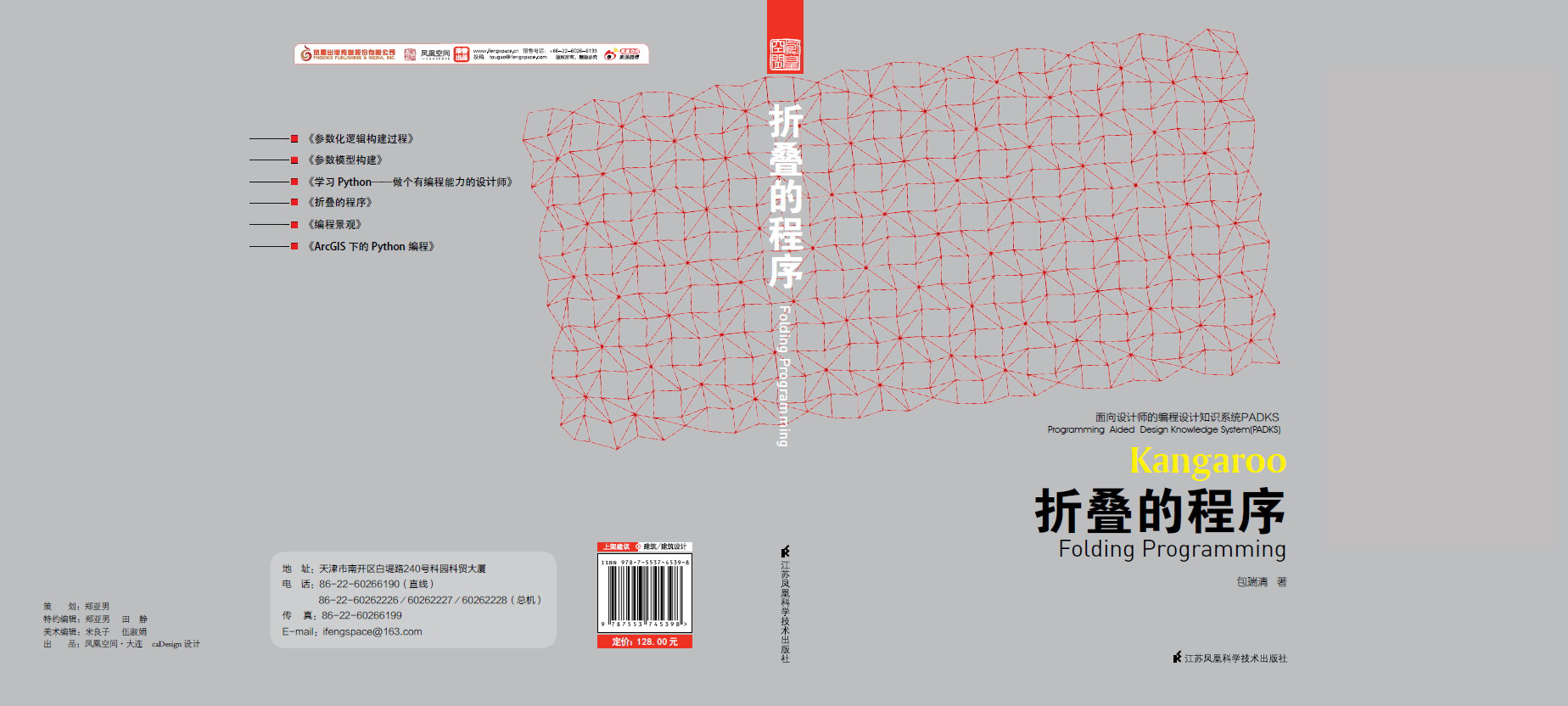 PADKS Monograph