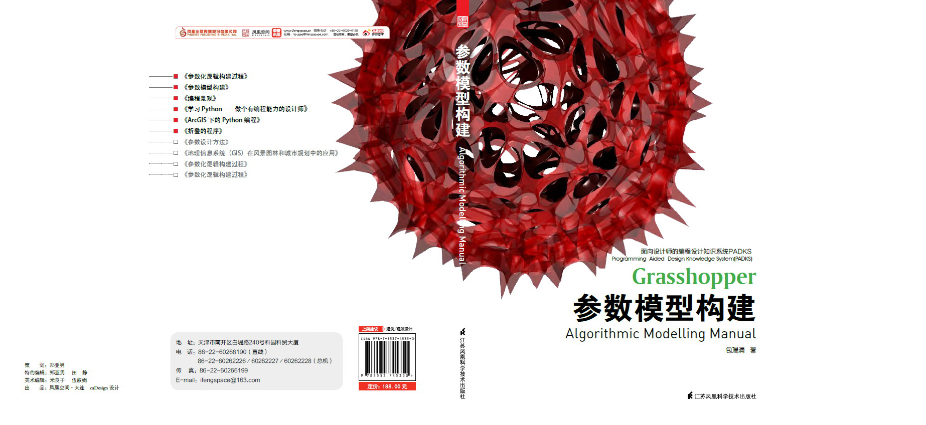 PADKS Monograph