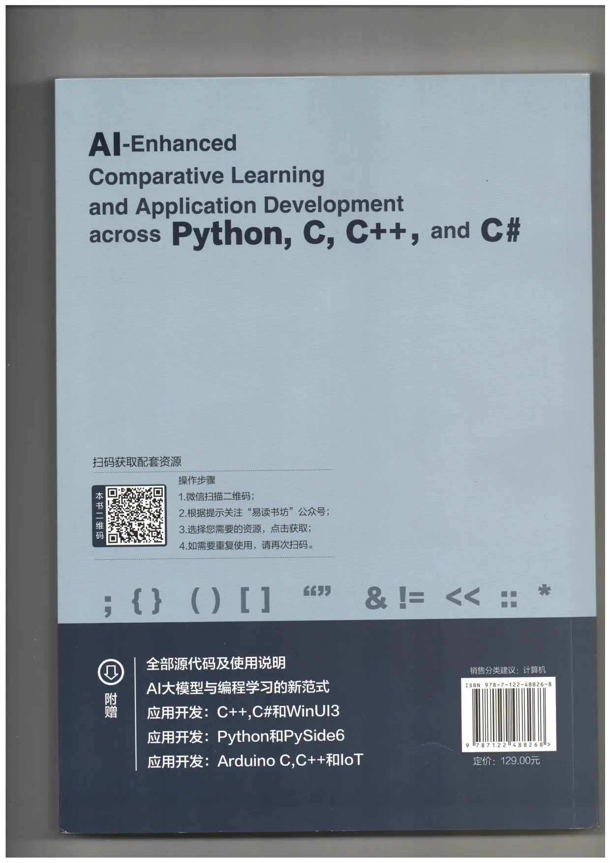 AI Programming Book