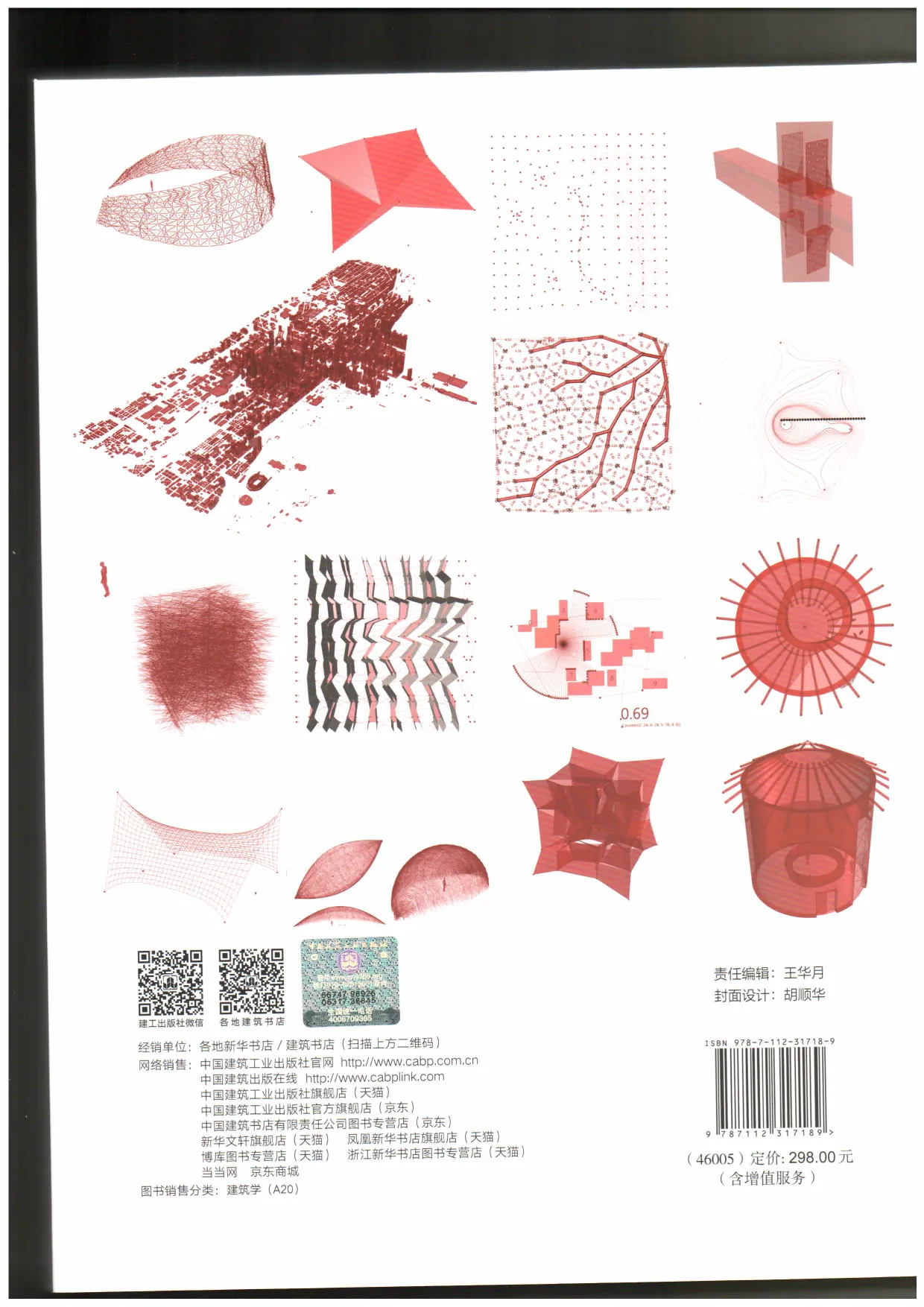Parametric Design Programming
