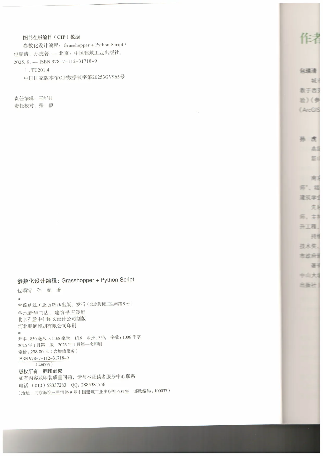 Parametric Design Programming