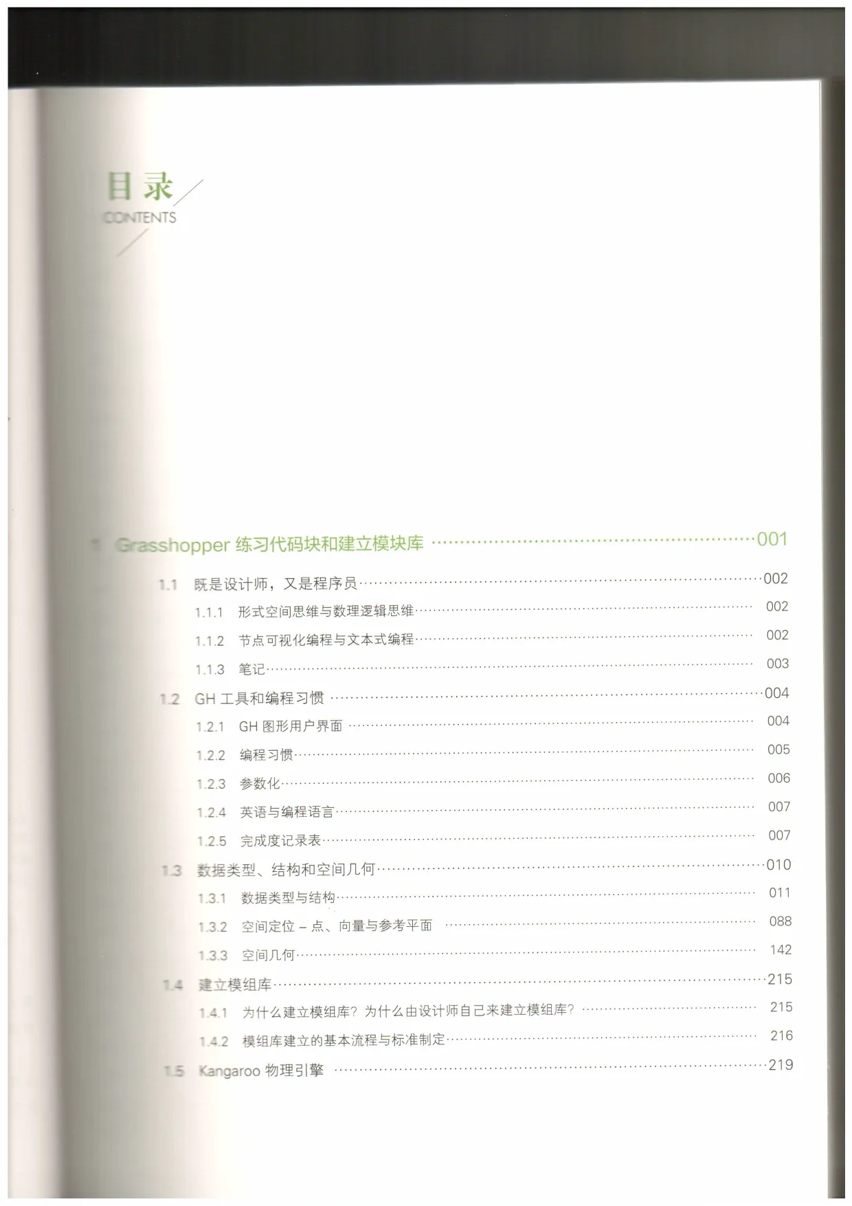 Parametric Design Programming