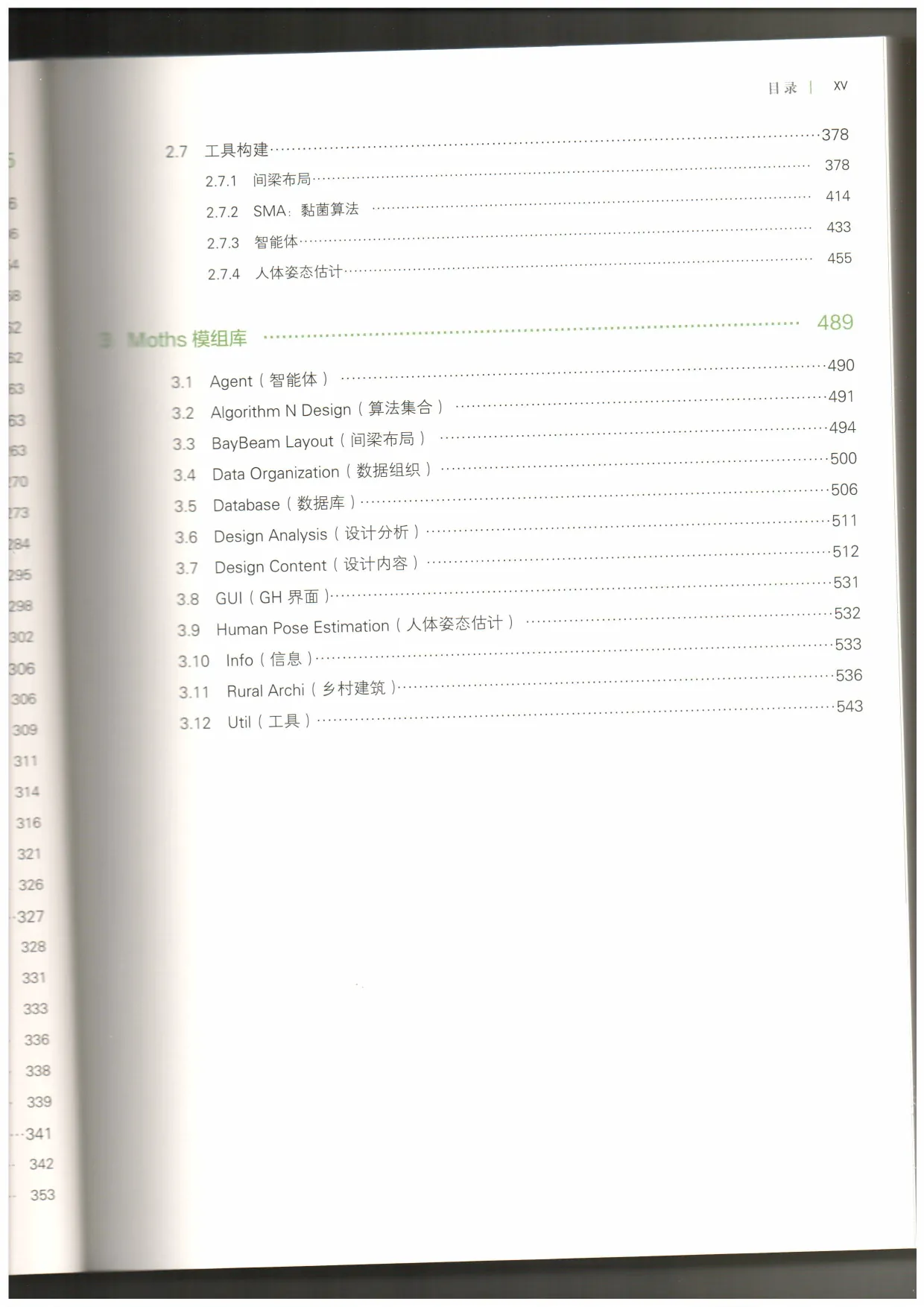 Parametric Design Programming